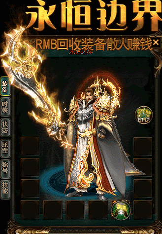 传奇的顶赞玩法解析