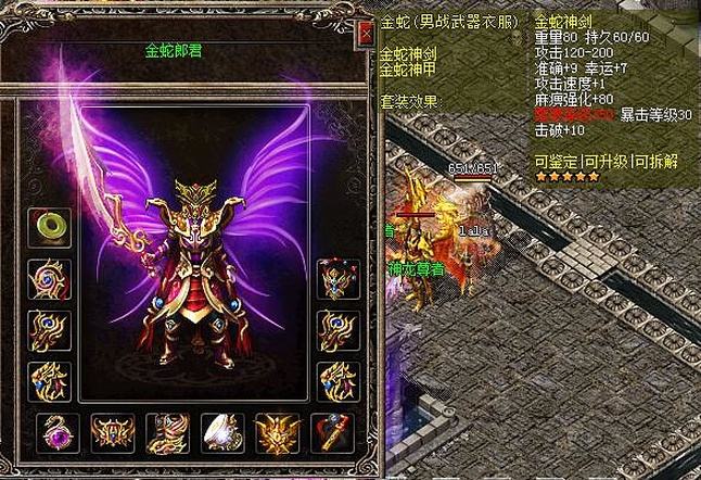 传奇游戏名攻6天魔 vs 凤天魔甲哪种更好