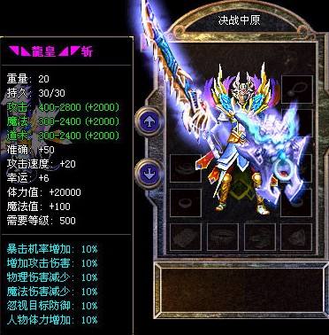 传奇sf新开一秒魔龙降魔篇（四）决战魔龙教主火龙令初现